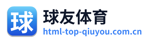 球友体育
